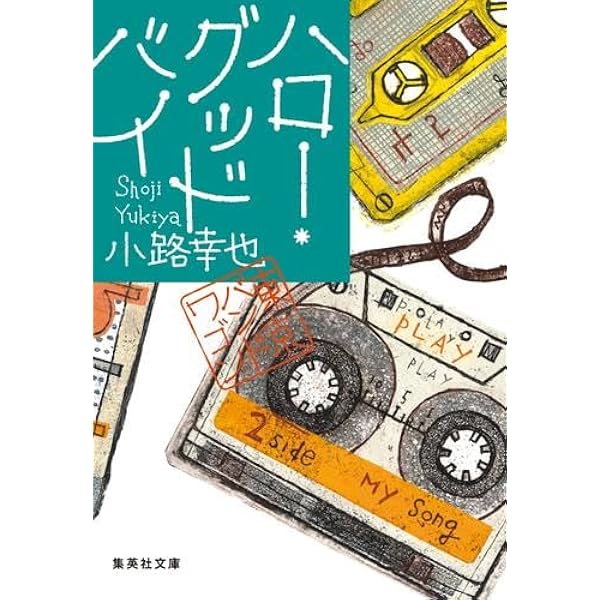 Amazon.co.jp: 東京バンドワゴン~下町大家族物語 [DVD] : 亀梨 和也